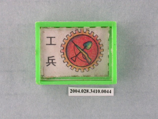 凱旋牌水晶陸軍棋綠棋工兵 (共1張)