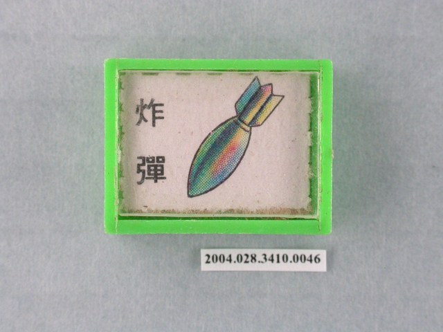 凱旋牌水晶陸軍棋綠棋炸彈 (共1張)