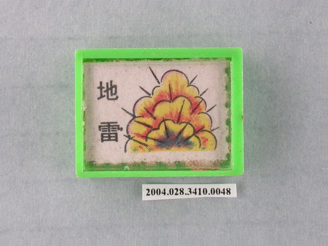 凱旋牌水晶陸軍棋綠棋地雷 (共1張)