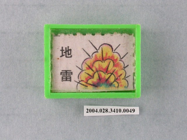 凱旋牌水晶陸軍棋綠棋地雷 (共1張)