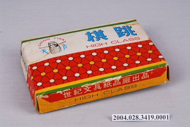 跳棋盒 (共2張)