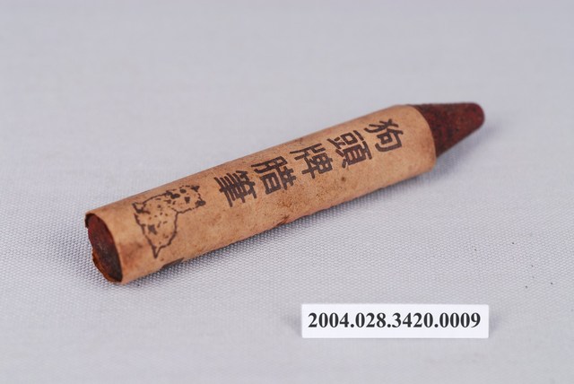 狗頭牌蠟筆棕色 (共4張)