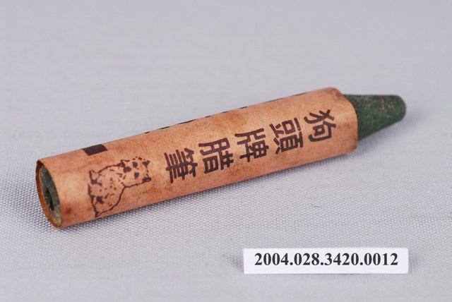 狗頭牌蠟筆綠色 (共4張)