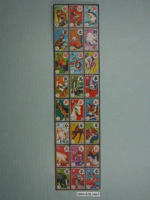 12生肖方形尪仔標 (共1張)