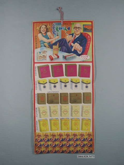 享受美妙的人生抽抽樂紙板 (共1張)