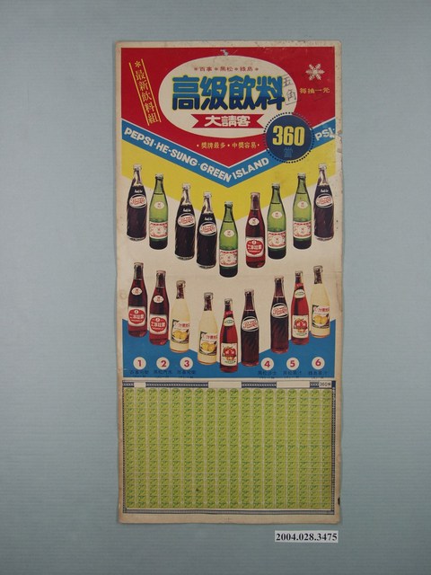 高級飲料抽籤紙 (共1張)