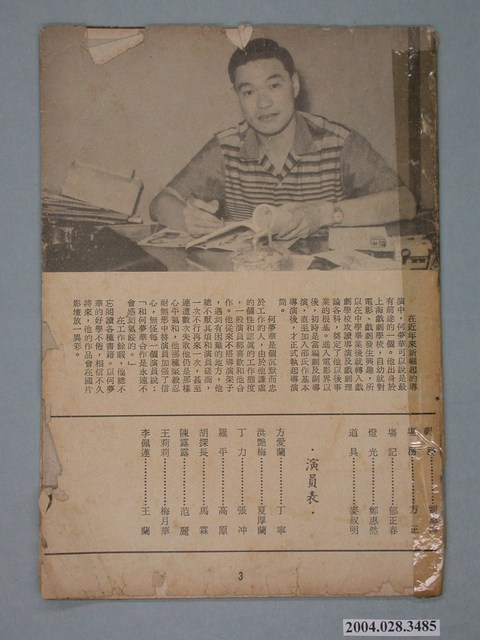 《迷魂曲》電影小說 (共2張)