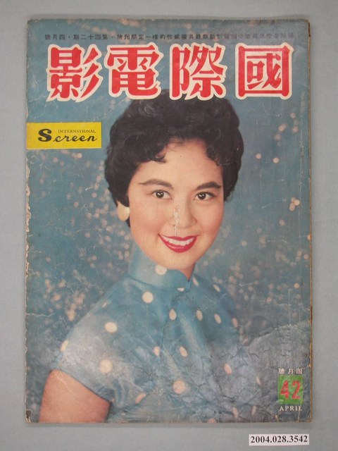 《國際電影》第42期 (共6張)
