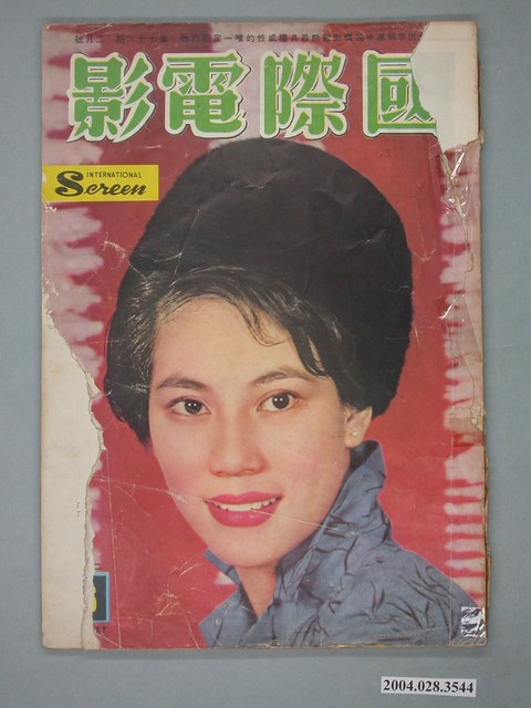 《國際電影》第76期 (共2張)