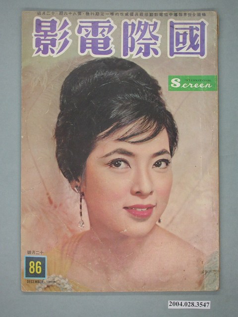 《國際電影》第86期 (共3張)