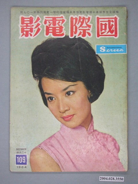 《國際電影》第109期 (共86張)