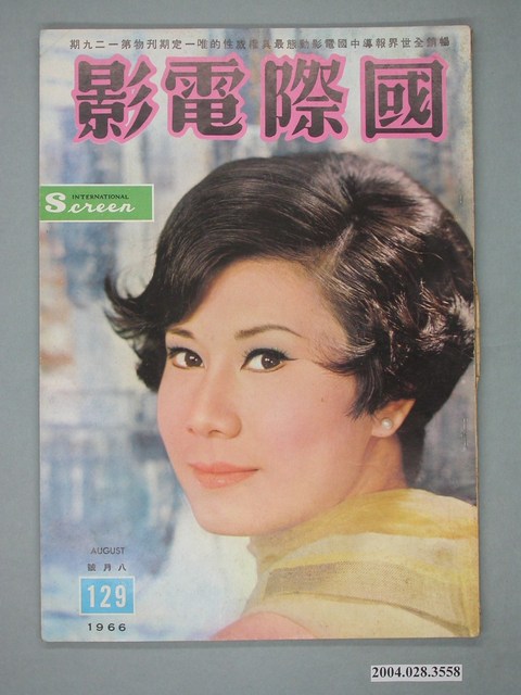 《國際電影》第129期 (共4張)