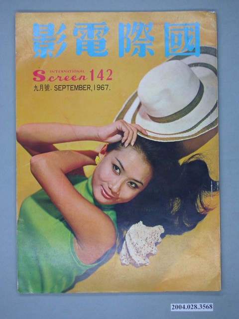 《國際電影》第142期 (共4張)