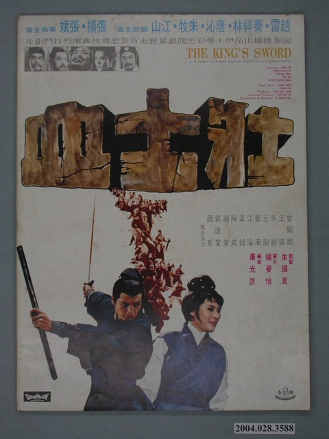 《國際電影》雜誌第168期 (共4張)