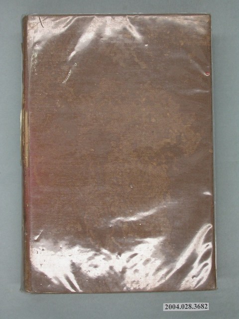 菅野秀雄著《新竹州沿革史》 (共5張)