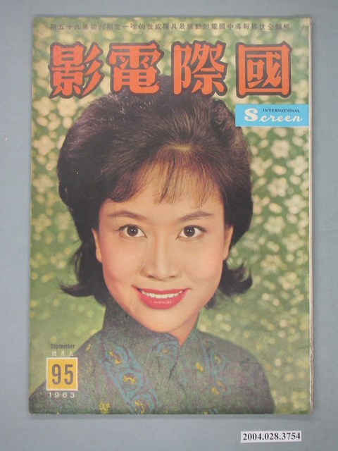《國際電影》第95期 (共6張)