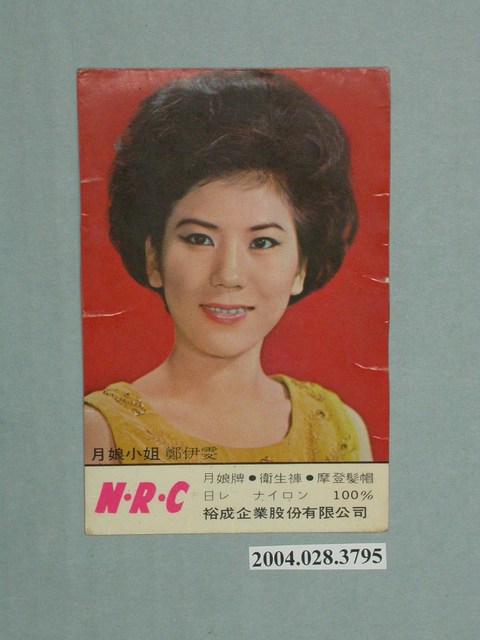 小型年曆 (共4張)