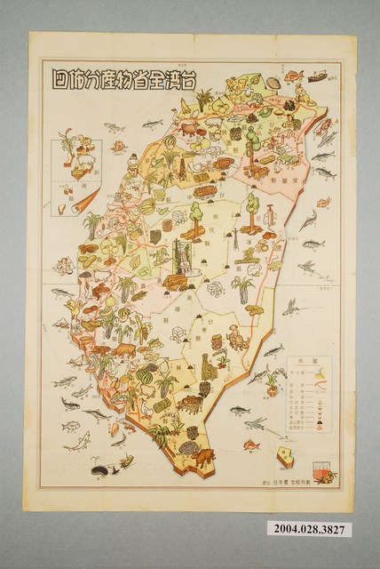 豐年社〈臺灣全省物產分佈圖〉 (共1張)