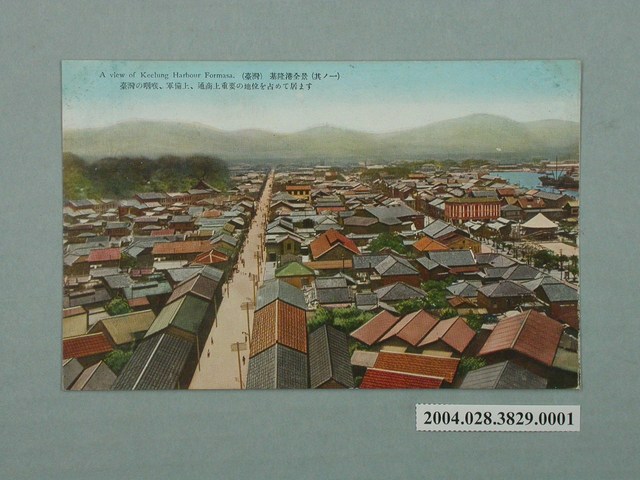 臺北生蕃屋本店發行基隆港全景之一 (共3張)