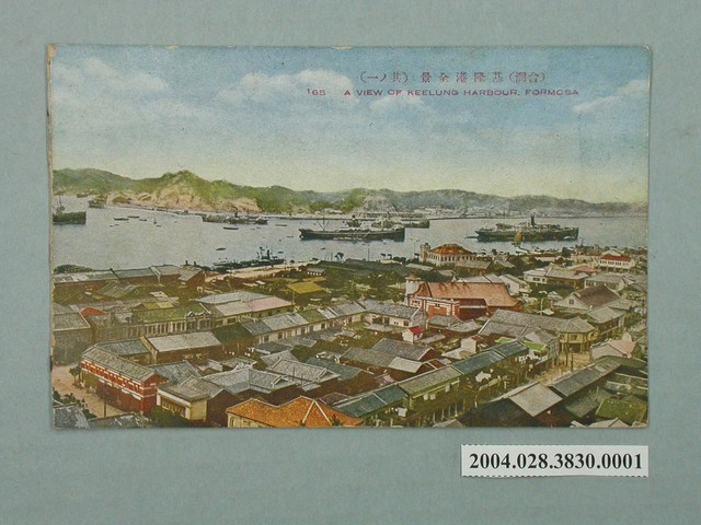 基隆全景其一 (共3張)