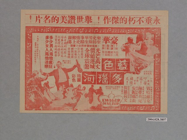 《雁南飛》電影本事 (共2張)