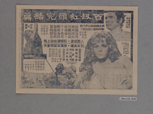 《誰來晚餐》電影本事 (共2張)