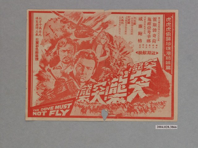 《兩小無猜》電影本事 (共2張)