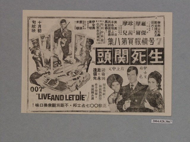 《畸戀山莊》電影本事 (共2張)