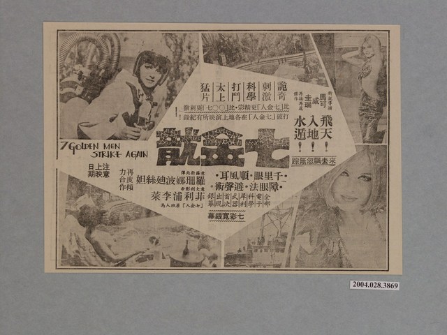 《死亡任務》電影本事 (共2張)