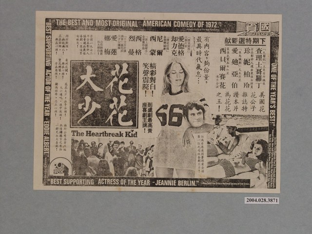 《大人物》電影本事 (共2張)