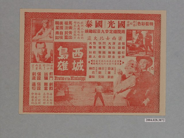 《一一七情報員》電影本事 (共2張)