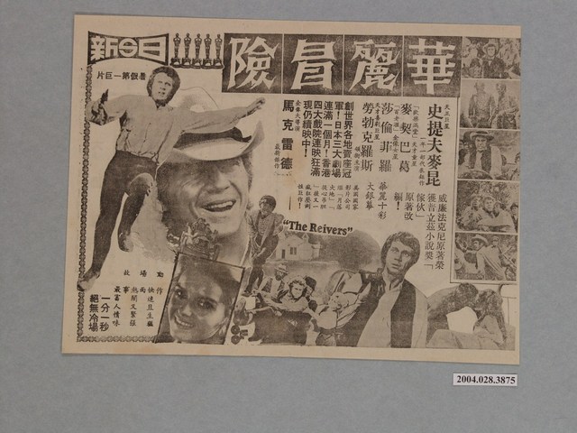 《大團圓》電影本事 (共2張)