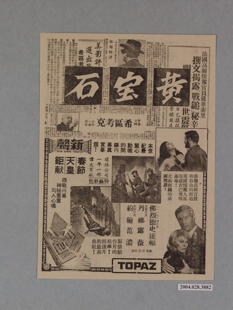 《愛的藝術》電影本事 (共2張)