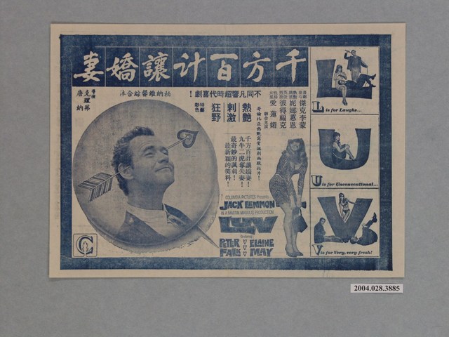 《偷天大盜》電影本事 (共2張)