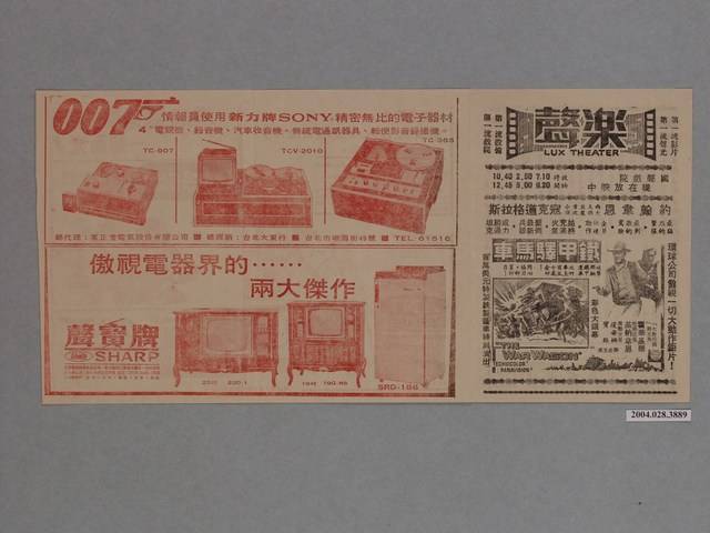 《七號情報員第五集雷霆谷》電影本事 (共2張)