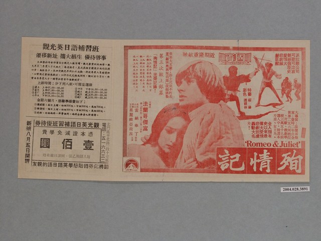 《戰鬥雄獅》電影本事 (共2張)