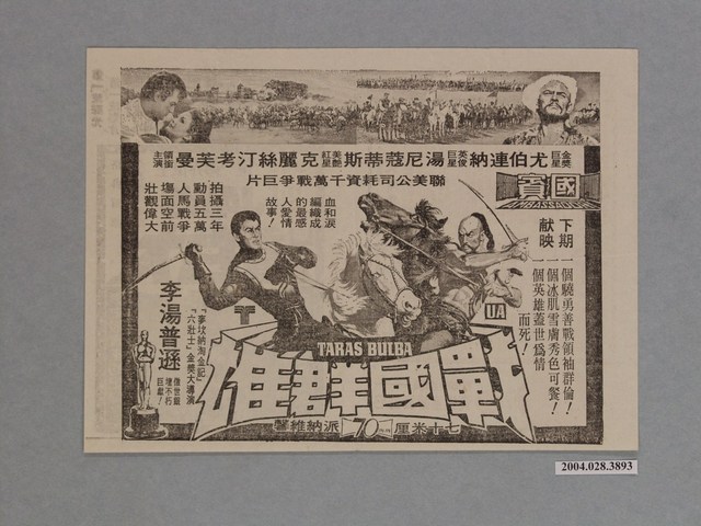 《教父續集》電影本事 (共2張)