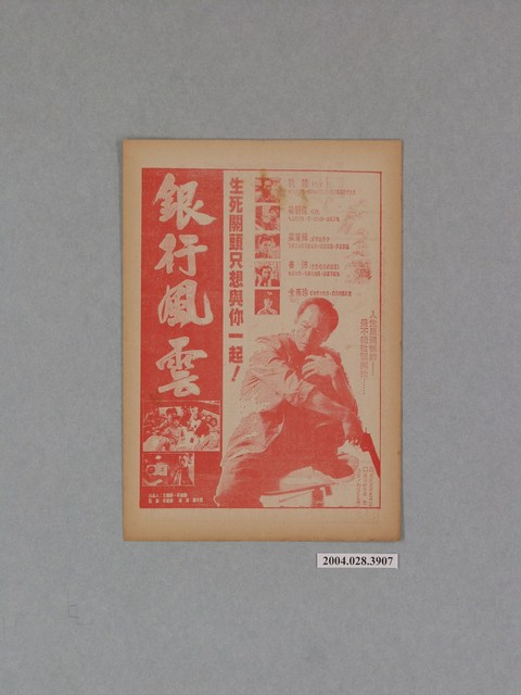 《軍官與間諜》電影本事 (共2張)