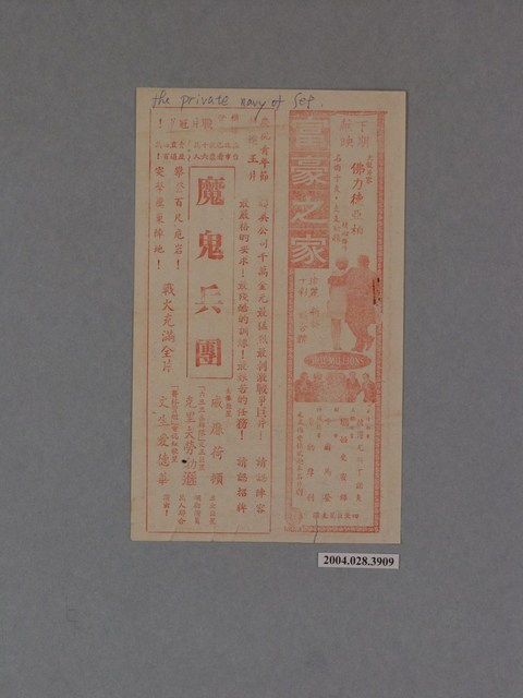 《皆大歡喜》電影本事 (共2張)