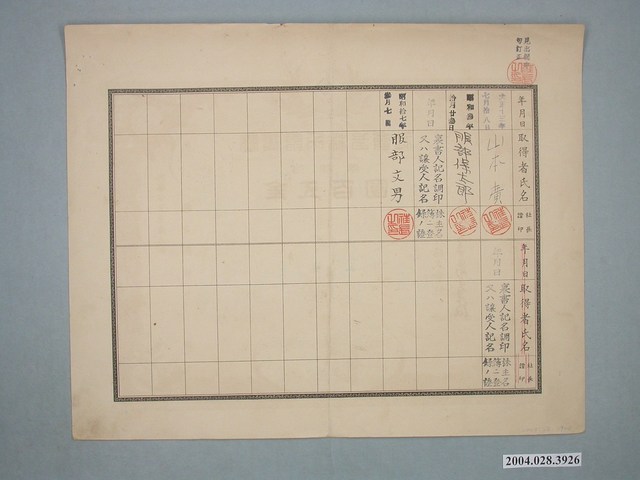 店内商品がすべてレジにて半額！！ 臺灣電力株式會社株券- 藏品資料- 國立臺灣歷史博物館典藏網 ビジネス/経済