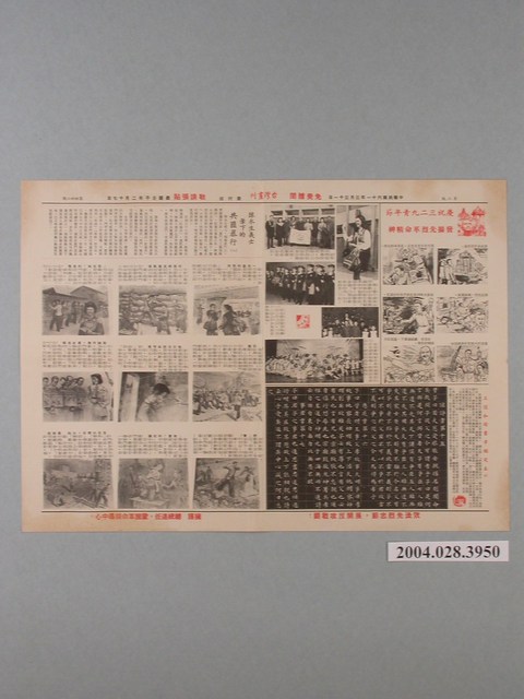 臺灣省政府新聞處編《台灣畫刊》第442期第2版 (共1張)