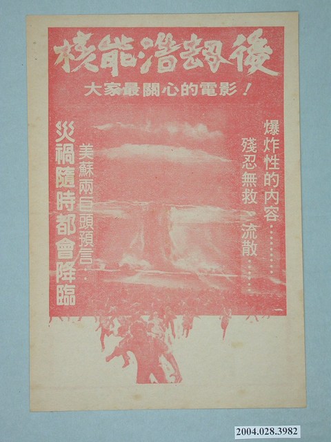 大世紀戲院發行《俘虜》電影本事 (共2張)