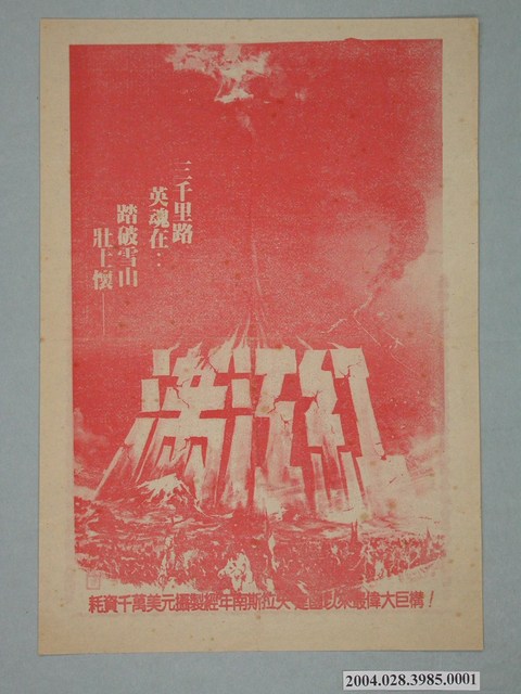 國賓戲院發行《龍年》電影本事 (共2張)