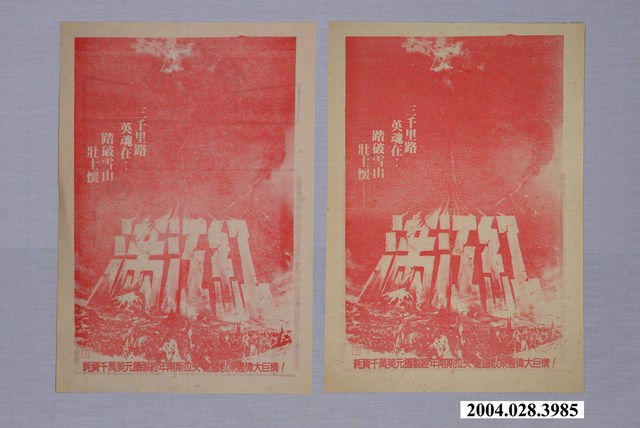 國賓戲院發行《龍年》電影本事與東南亞戲院發行《玻璃動物園》電影本事 (共1張)