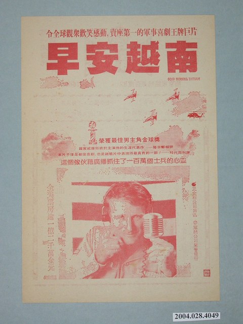 福星戲院發行《烈血大風暴》電影本事 (共2張)