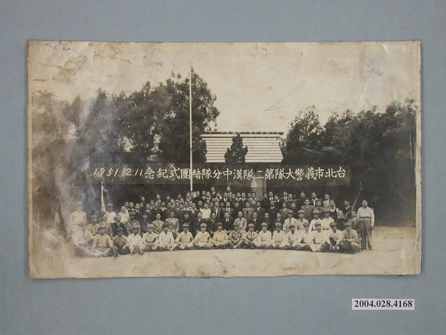 臺北市義警大隊第二隊漢中分隊結團式紀念照片 (共2張)