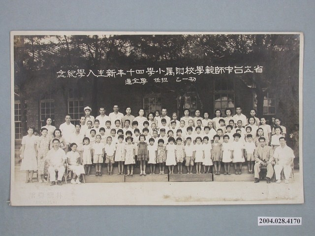 省立臺中師範學校附屬小學40年新生入學紀念 (共1張)