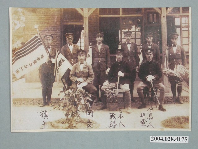 菜寮聯合壯丁團合照 (共1張)