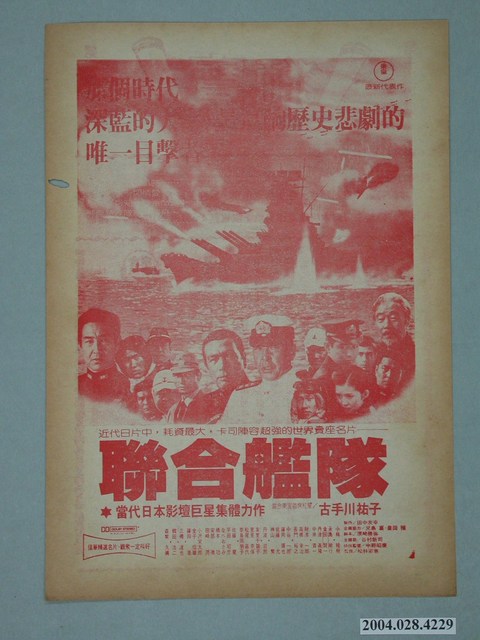 寶獅戲院發《雷霆一擊》電影本事 (共2張)