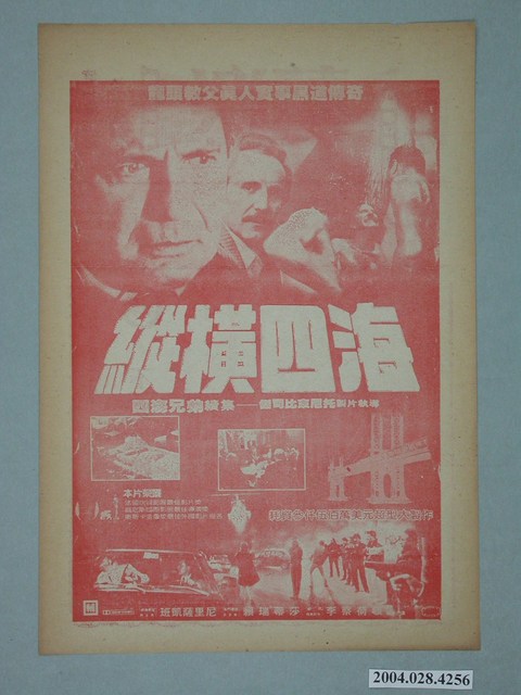 樂聲戲院發行《不要逼她開火》電影本事 (共2張)
